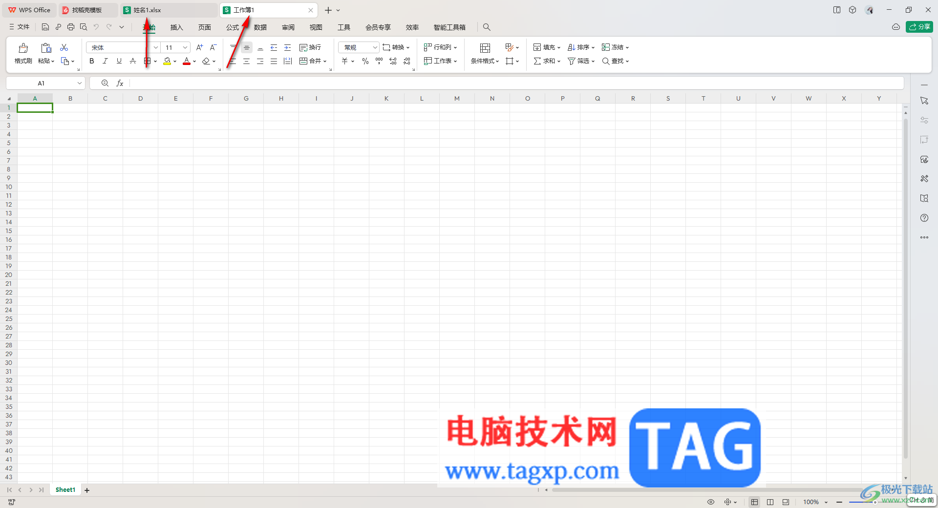 WPS表格設(shè)置水平窗口排列的方法