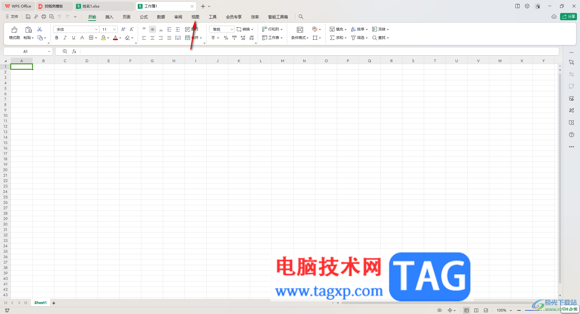 WPS表格設(shè)置水平窗口排列的方法