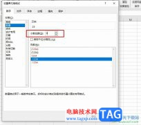 Excel表格快速去除小數(shù)點(diǎn)的方法