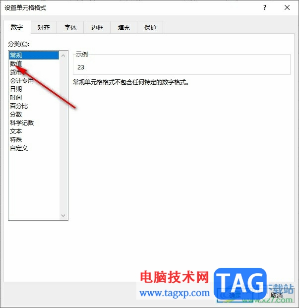Excel表格快速去除小數(shù)點的方法