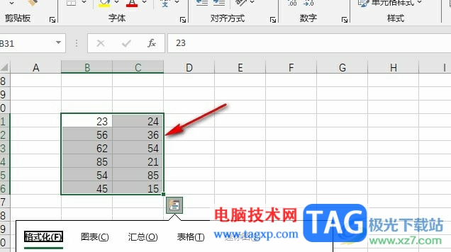 Excel表格快速去除小數(shù)點的方法