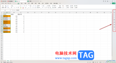 WPS表格顯示/關(guān)閉任務(wù)窗格