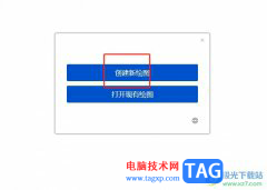 Draw.io將圖片變成圓形的教程
