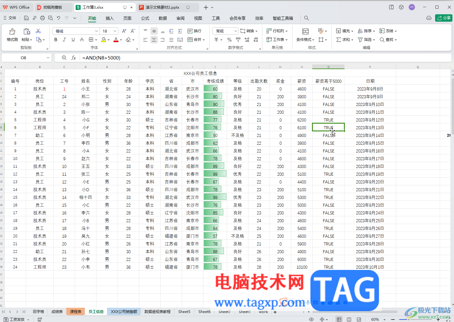 WPS表格電腦版批量添加單位不影響計(jì)算的方法教程