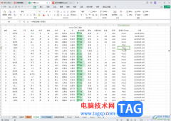 WPS表格電腦版批量添加單位不影響計算的
