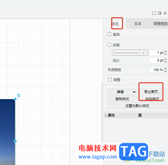 Draw.io將圖片變成圓形的教程