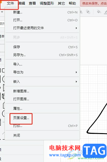 Draw.io將頁(yè)面設(shè)置為橫向的教程
