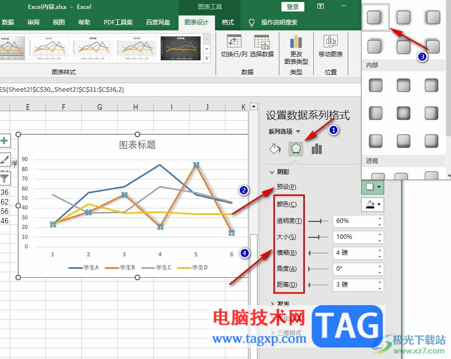 Excel表格給折線圖添加陰影的方法