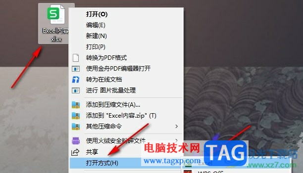 Excel表格給折線圖添加陰影的方法