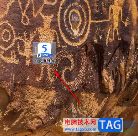 115網(wǎng)盤設(shè)置同時(shí)上傳或下載任務(wù)數(shù)量的方法