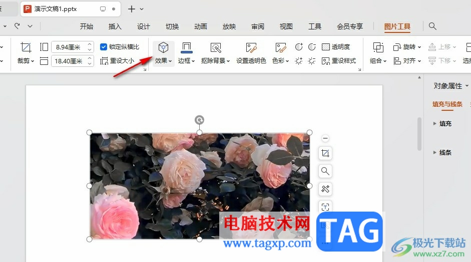WPS PPT虛化圖片邊緣的方法