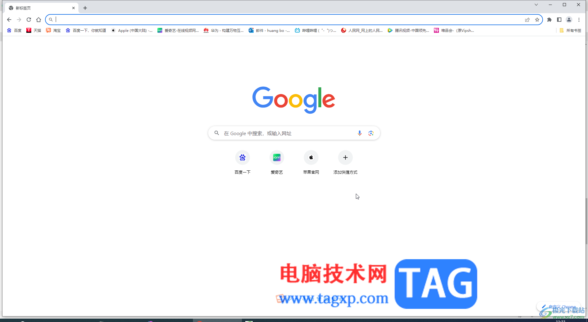 Google Chrome電腦版修改界面語(yǔ)言的方法教程