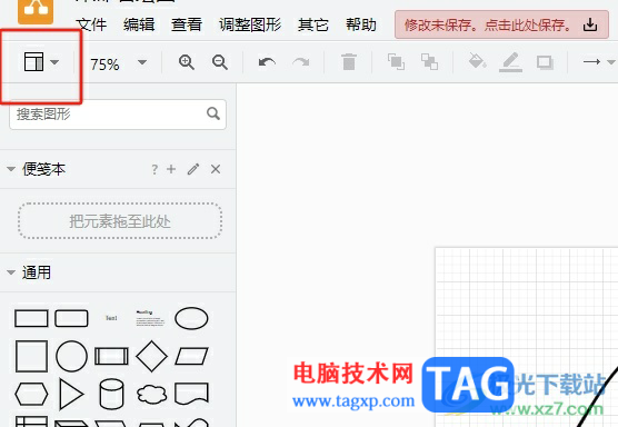 Draw.io將標尺顯示出來的教程
