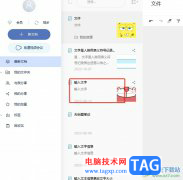 有道云筆記翻譯筆記的教程