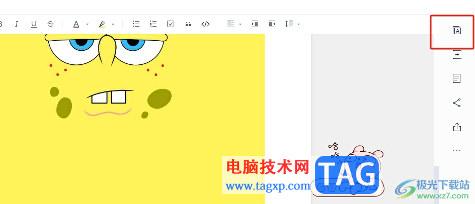 有道云筆記翻譯筆記的教程