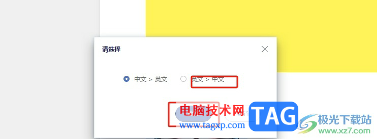 有道云筆記翻譯筆記的教程