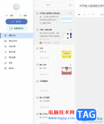 有道云筆記設(shè)置筆記界面占滿右側(cè)全屏的