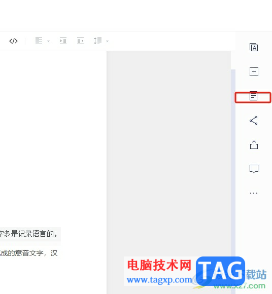 有道云筆記設(shè)置筆記界面占滿右側(cè)全屏的教程