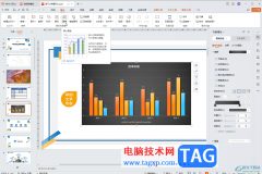 WPS演示文稿電腦版調(diào)整圖