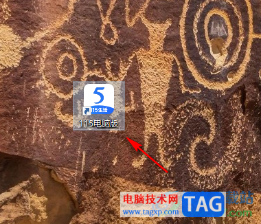 電腦版115網(wǎng)盤設(shè)置文件下載位置的方法