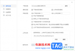 電腦版115網(wǎng)盤設(shè)置文件下載位置的方法