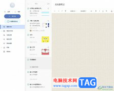 有道云筆記導(dǎo)出全部數(shù)據(jù)的教程