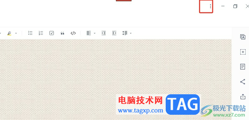 有道云筆記導(dǎo)出全部數(shù)據(jù)的教程