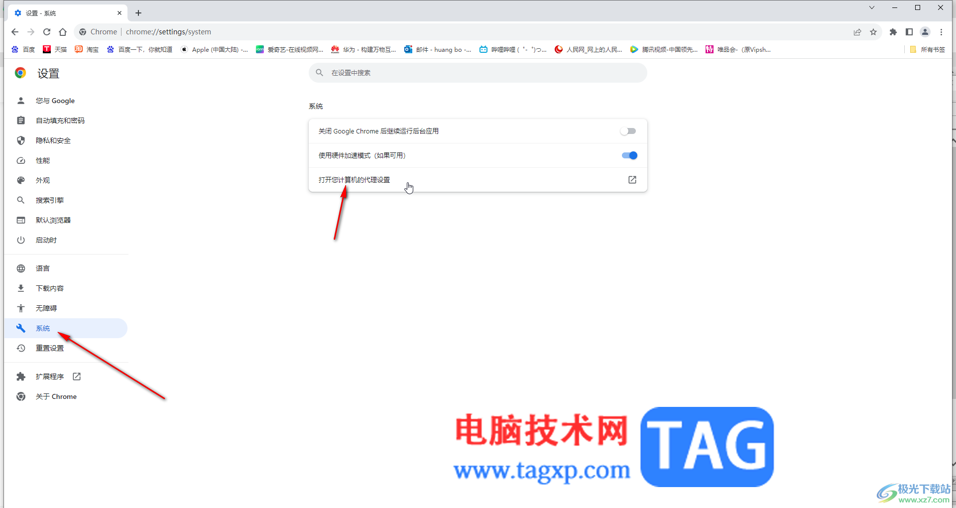 Google Chrome電腦版解決打開速度慢的方法教程