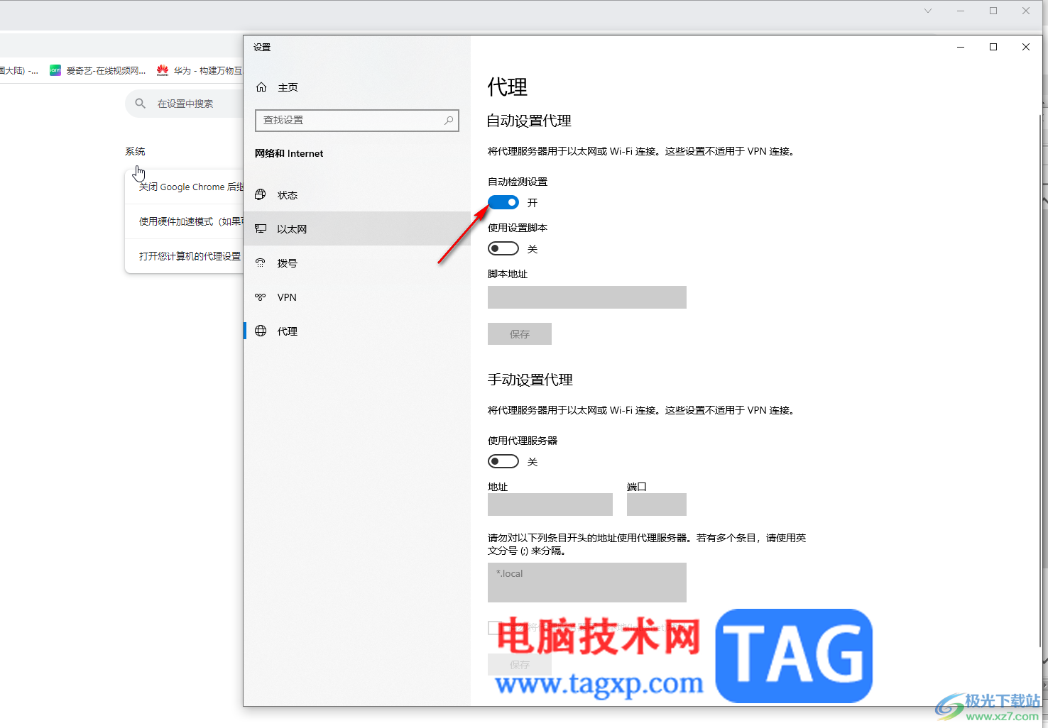 Google Chrome電腦版解決打開速度慢的方法教程