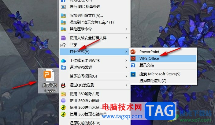WPS PPT給圖片添加邊框的方法