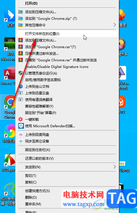 Google Chrome電腦版解決0XC0000034問(wèn)題的方法教程