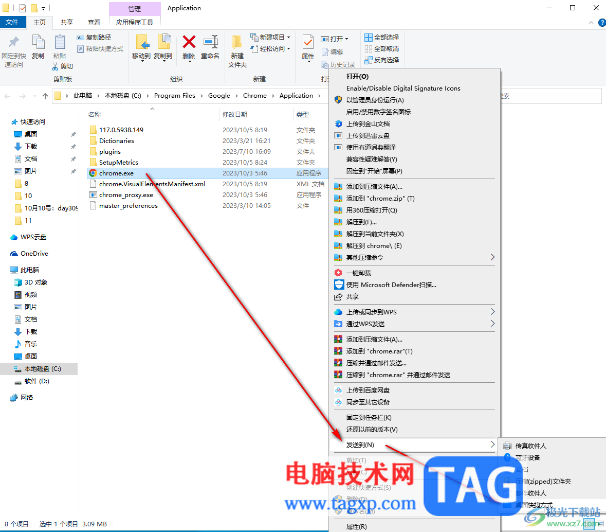 Google Chrome電腦版解決0XC0000034問(wèn)題的方法教程