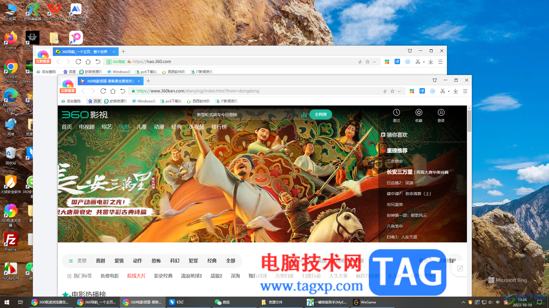 360極速瀏覽器把兩個(gè)窗口合并的方法