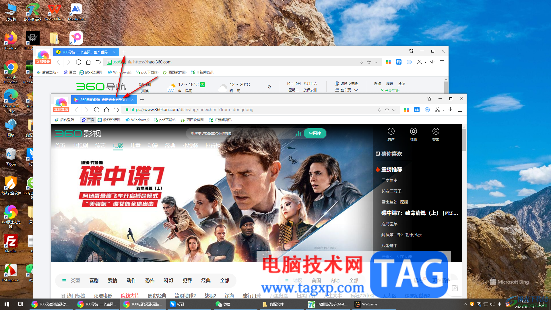 360極速瀏覽器把兩個(gè)窗口合并的方法