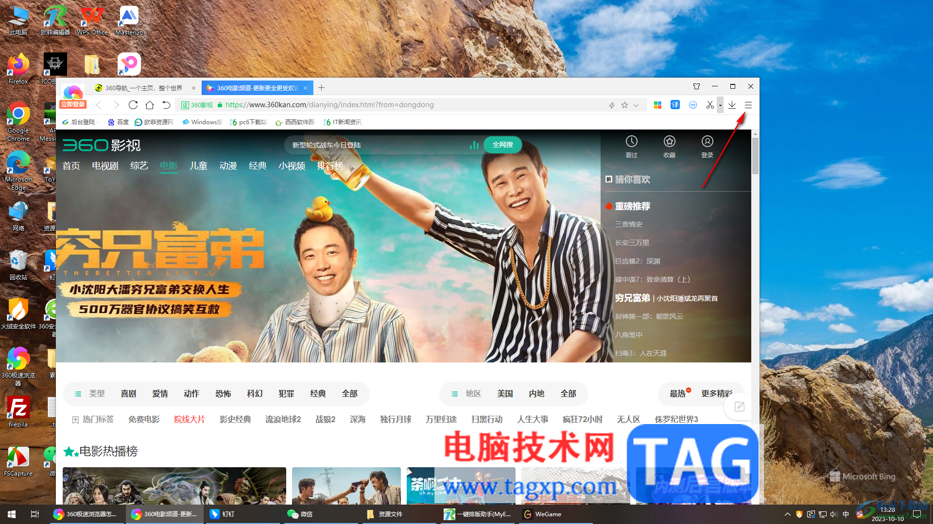 360極速瀏覽器把兩個(gè)窗口合并的方法
