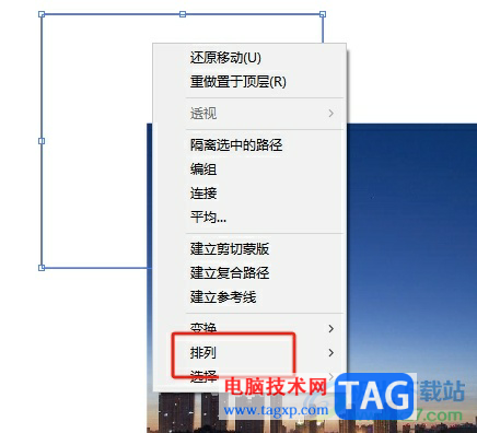 illustrator把圖片嵌入正方形里的教程