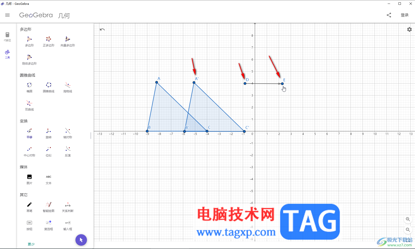 GeoGebra中平移圖形的方法教程