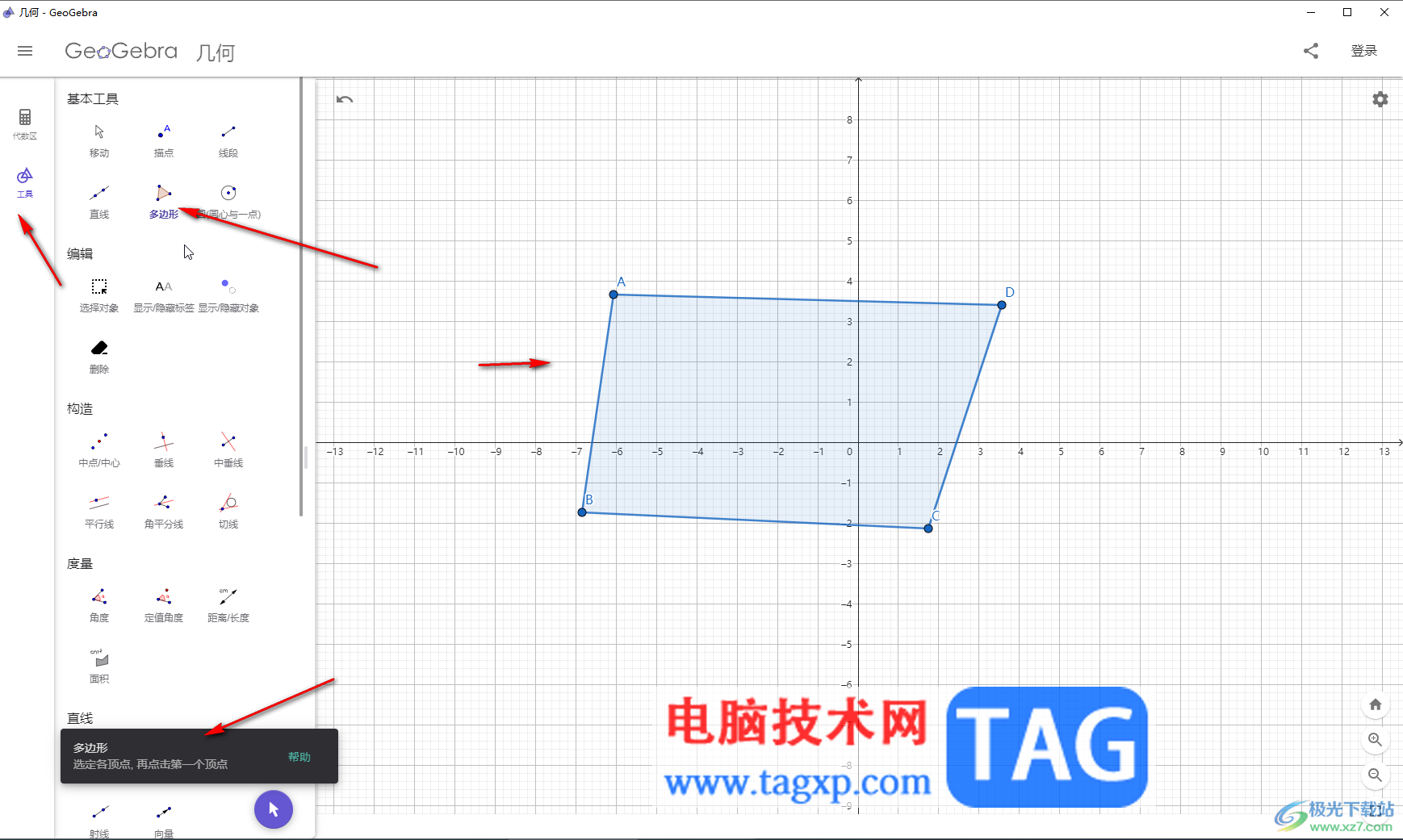 GeoGebra中制作點(diǎn)移動效果的方法教程