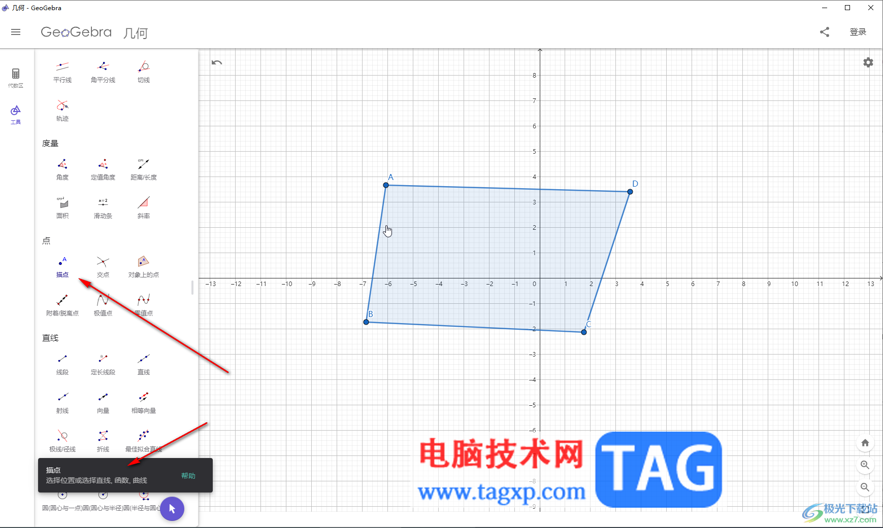 GeoGebra中制作點(diǎn)移動效果的方法教程
