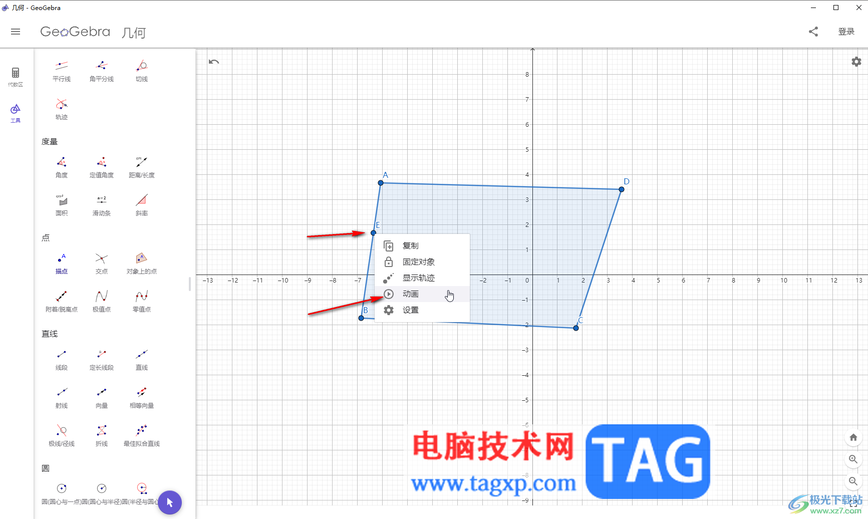 GeoGebra中制作點(diǎn)移動效果的方法教程