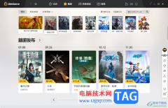 WeGame添加本地游戲的方法