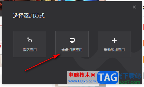 WeGame添加本地游戲的方法