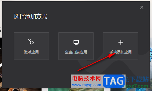 WeGame添加本地游戲的方法