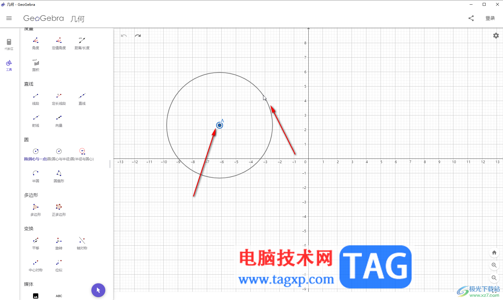 GeoGebra中繪制圓的方法教程