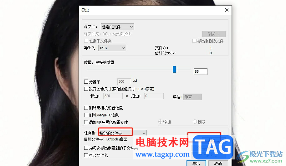尼康工坊導(dǎo)出圖片的教程