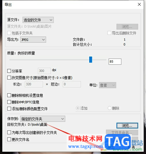 尼康工坊導(dǎo)出圖片的教程