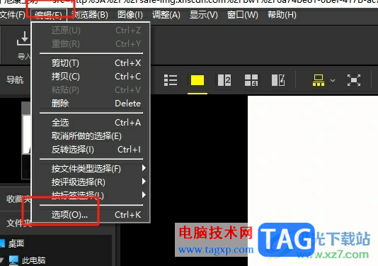 尼康工坊設(shè)置雙擊縮略圖全屏顯示的教程