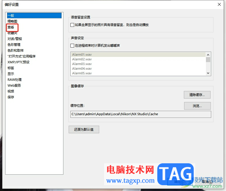 尼康工坊設(shè)置雙擊縮略圖全屏顯示的教程