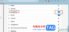 Edge瀏覽器將拆分功能按鈕顯示在工具欄上