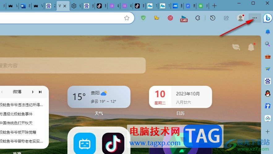 Edge瀏覽器將拆分功能按鈕顯示在工具欄上的方法